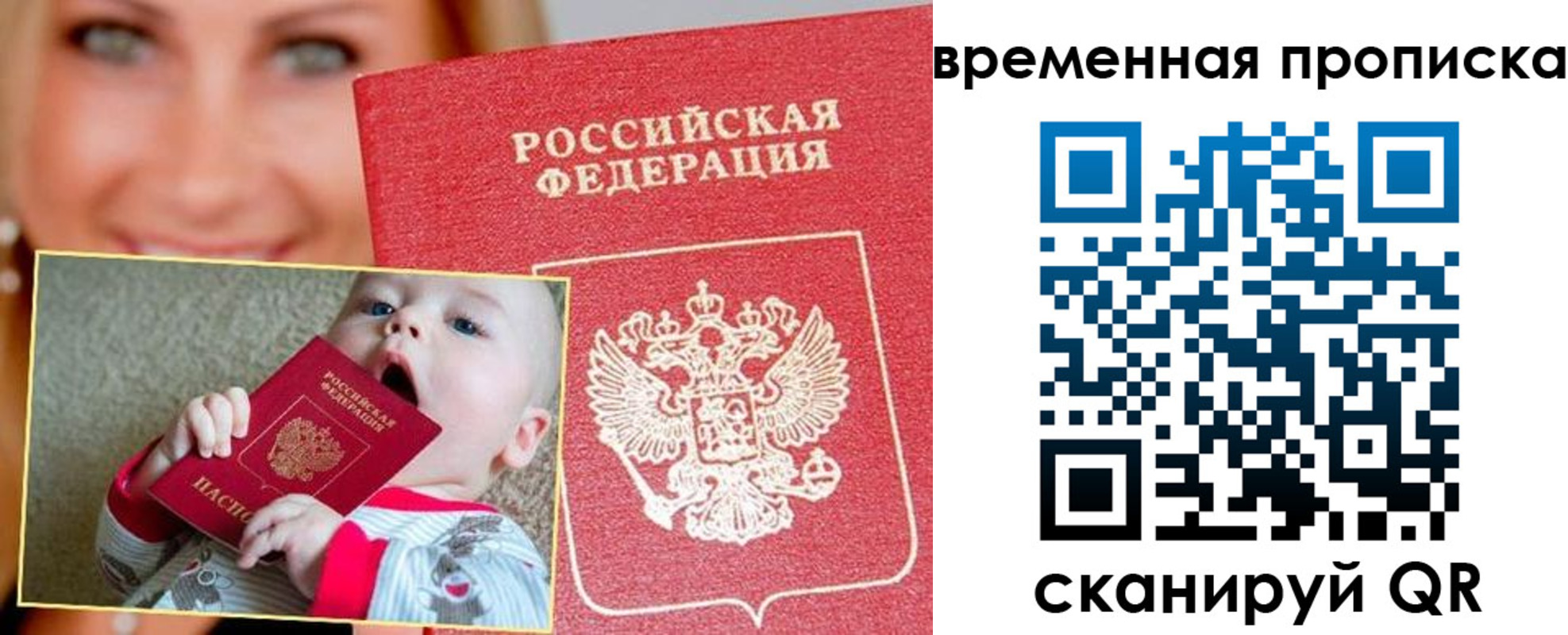временная регистрация 2025 в Сызрани