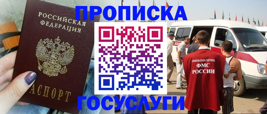 временная регистрация надежно в Сызрани