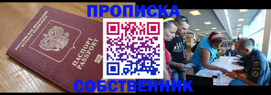 регистрация в Сызрани